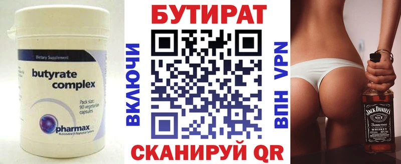 Купить  Лесозаводск  БУТИРАТ жидкий экстази 