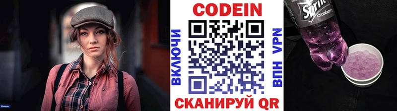 Codein Purple Drank  Купить где  Лесозаводск 