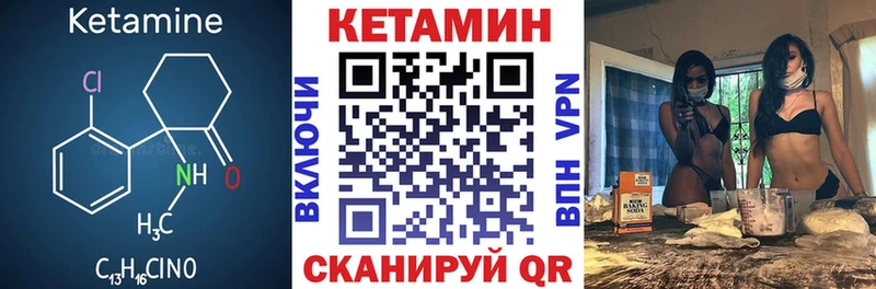 Кетамин VHQ Лесозаводск