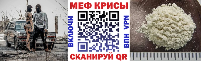 Мефедрон кристаллы  Лесозаводск 