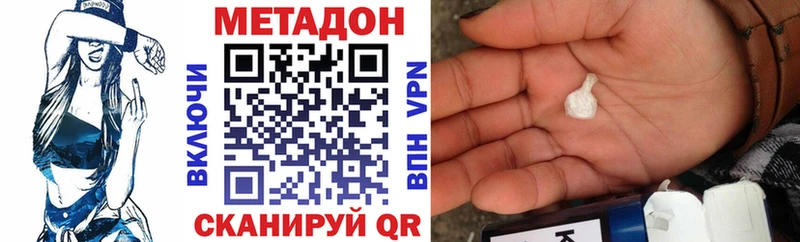 Метадон VHQ Купить где Лесозаводск